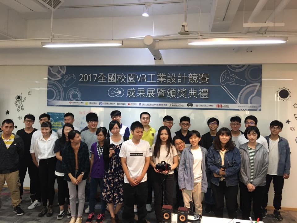 VR工業設計比賽圓滿落幕!